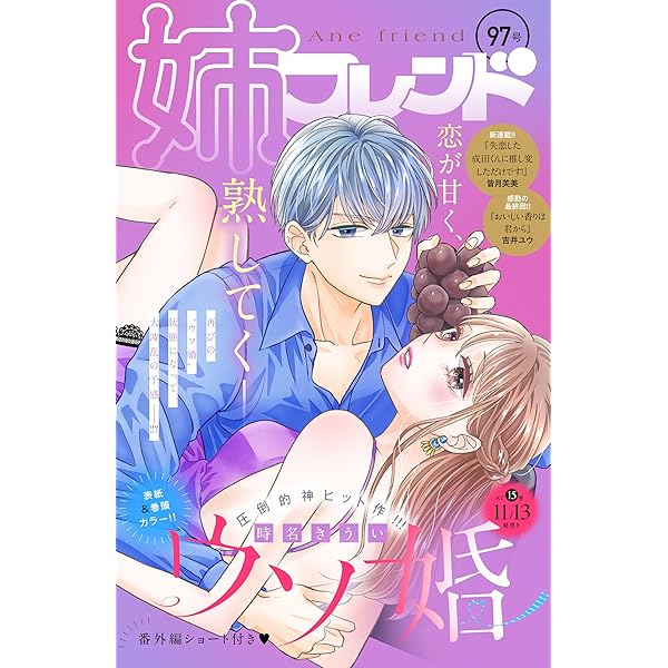 青年漫画 SSS SSB―超青春姉弟s―(スーパーセイシュンブラザーズ) (1) (ポラリス